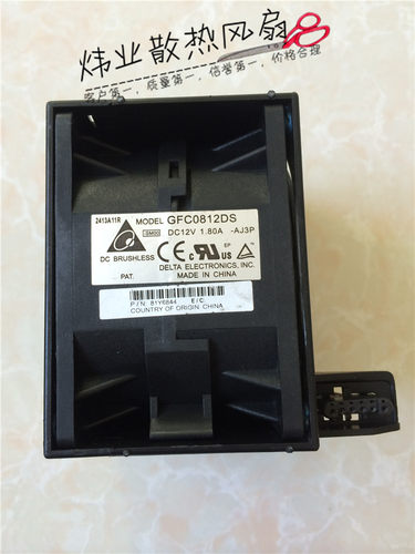 IBM x3650m4 cpu风扇 69Y5611 94Y6620 GFC0812DS 1.80A 保修半年