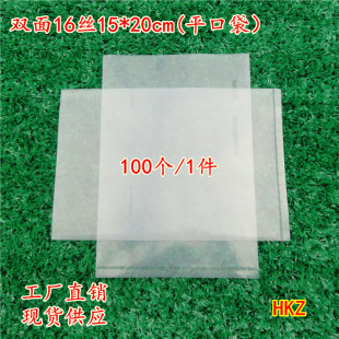 袋订做胶袋100加厚批发 pe透明16丝15乘20cm平口袋塑料高压袋包装