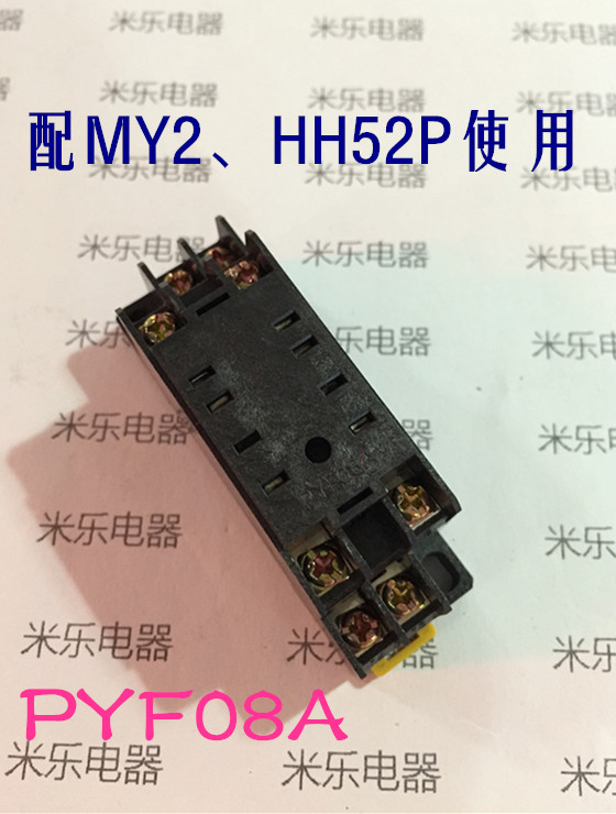继电器底座PYF-08A 继电器插座 适用于MY2N-J HH52PZ等小8脚