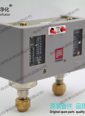 各品牌冷干机冷媒高低压保护器/冷媒高低压异常复位器/P830力开关