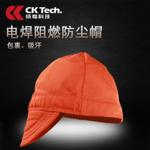阻燃电焊防尘帽焊工头套电焊头套帽子焊工帽子帆布风帽工作劳保帽