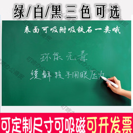 磁性绿板贴黑板贴墙贴软白板贴儿童家用软黑板软绿板无尘环保