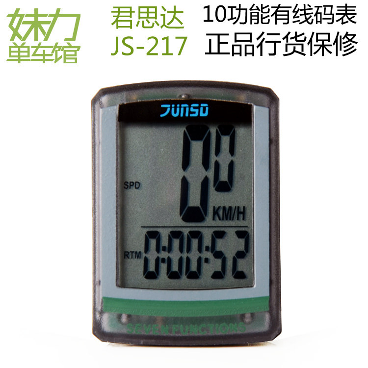 Compteur de vélo JUNSD - Ref 2424975 Image 1