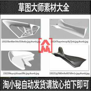 hadid zaha 設(shè)計風(fēng)格 扎哈 家具草圖大師Sketchup單體模型素材