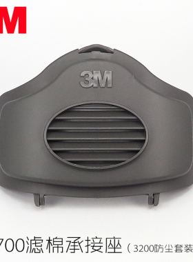 3m 3700 滤棉承接座 配3200防尘面具和3701cn使用喷漆消防防护