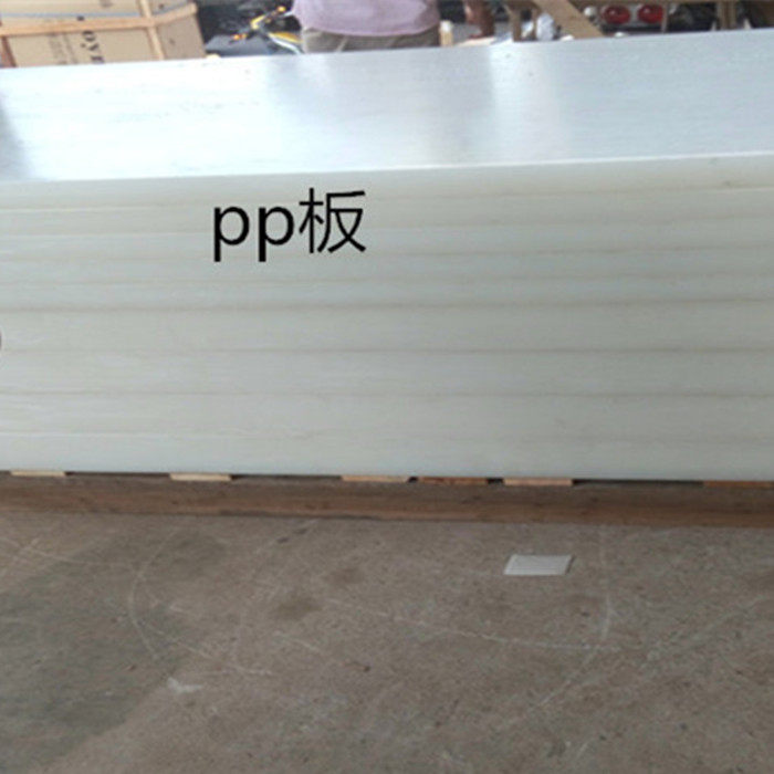pp棒 pp水箱板 豆腐板 底板 压板 pp圆板 聚丙烯板 加工 10 15mm