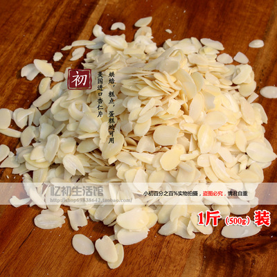 烘焙杏仁片扁桃仁片烘焙原料500g