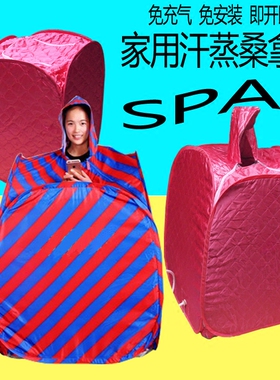 家用家庭汗蒸房桑拿满月汗蒸蒸汽浴箱仓桑拿房汗蒸箱熏蒸帐篷折叠