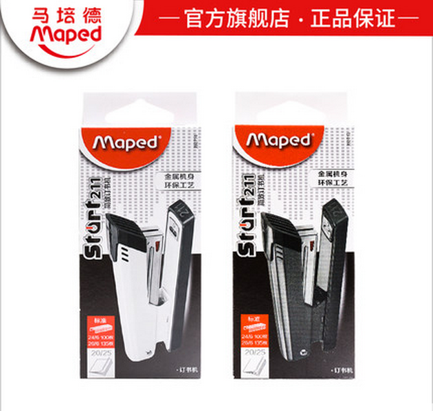 马培德办公简致金属订书机24/6 26/6通用订书器12#针10#针包邮