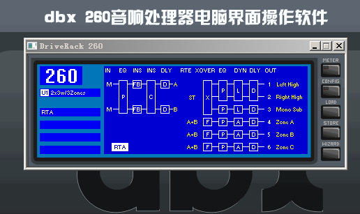 音响处理器软件汉化版调音