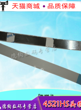 适用 三星2071 2070 2676 2876 2675 4728 4729 2875 2886 2675 4623 3204 4521HS  4321NS  3401 扫描排线