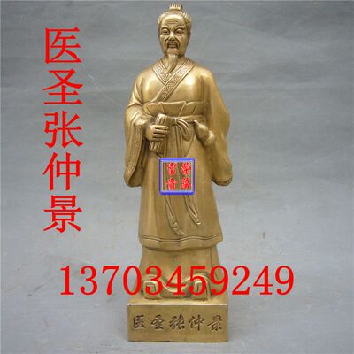 黄铜人物摆件医圣张仲景工艺品