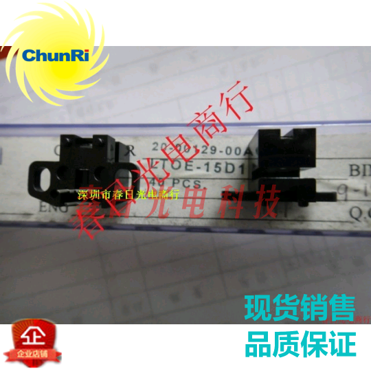 LTOE-15D1透射式闭环位置检测