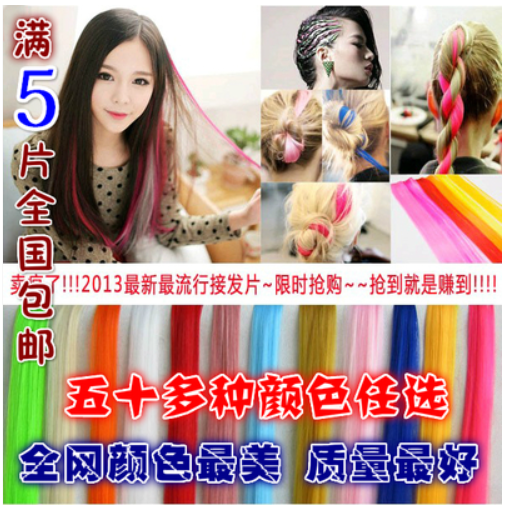 Extension mèches - Ref 216959 Image 1