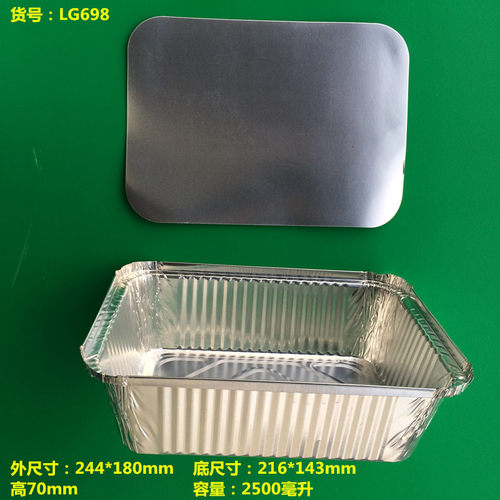 外卖锡纸加厚长方形一次性打包盒