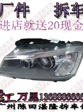 宝马E83 F25 X3大灯总成 灯壳 车前照明大灯 车外大灯总成拆车件