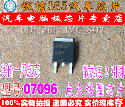 专业提供汽车芯片：电源、喷油、点火、节气门、怠速、CPU、存储芯片、单片机、继电器、柴油机电脑芯片等！如无搜到所需型号，可旺旺咨询，期待与您合作！