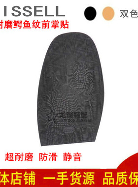 bissell男鞋耐磨前掌鞋底防滑