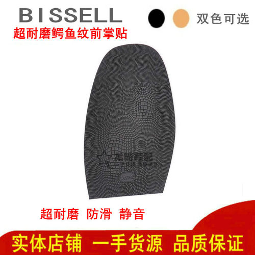 bissell男鞋耐磨前掌鞋底防滑