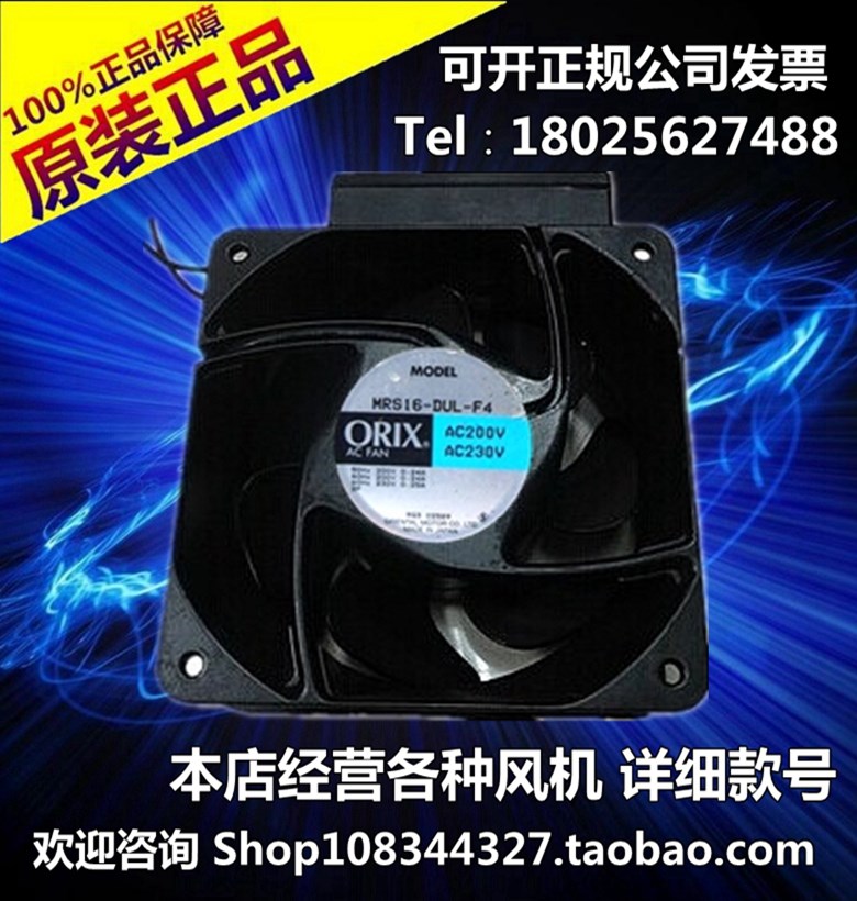 原装正品 16062 220V变频器散热风扇 ORIX MRS16-DUL-F4 230V