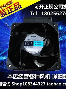 原装正品 16062 220V 变频器散热风扇 ORIX MRS16-DUL-F4 230V