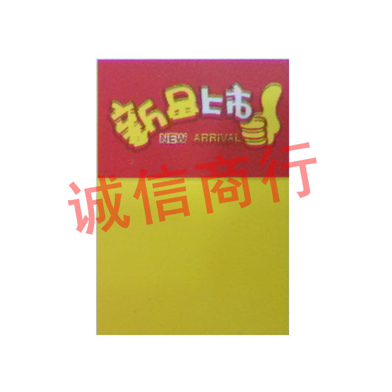 新品上市大号海报纸 pop广告纸 标价牌 价格签 50张/包 包邮