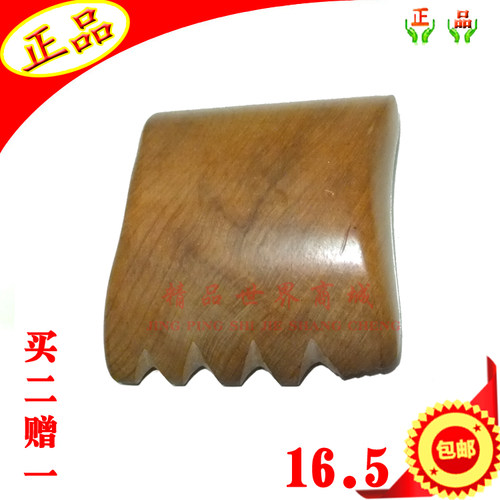 进口越南香木按摩器 手把件 小型手动按摩器 齿装刮板 腿部颈部