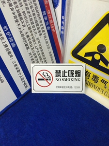禁止吸烟标识吸烟区标志新版带举报电话铝板北京禁烟令严禁吸烟定