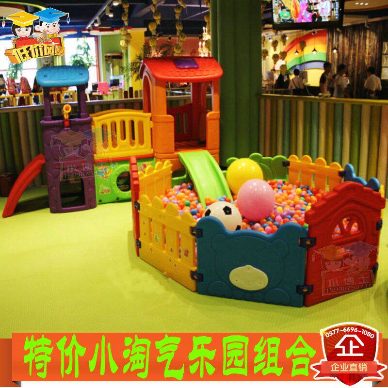 新款小淘气乐园餐厅球池海洋球/隧道/钻洞