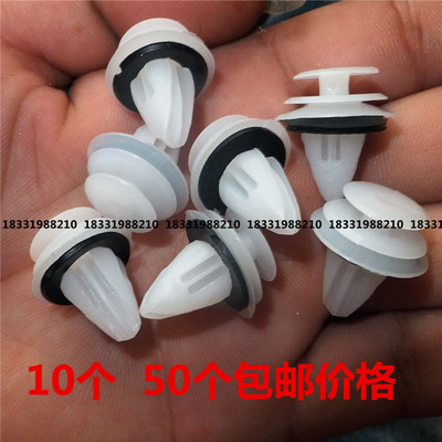 汽车门里板/内饰板卡子卡扣