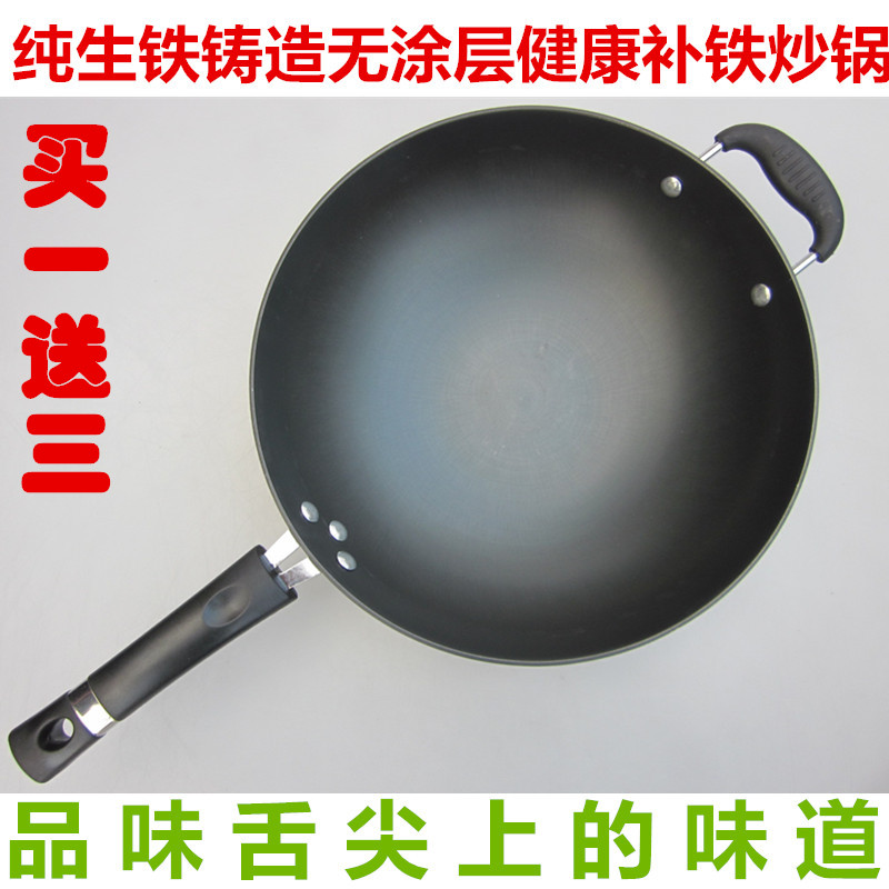 铁锅陆川老式真不锈无涂层圆底