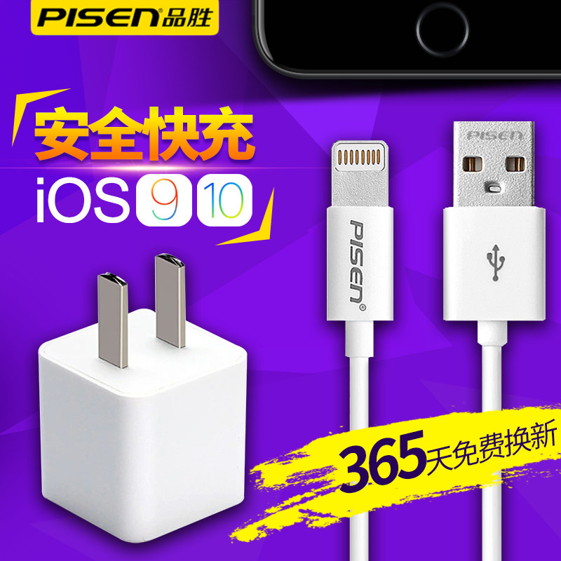 chargeur PISEN pour téléphones APPLE APPLE IPHONE6 - Ref 1293443 Image 1