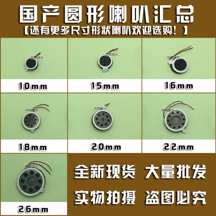 国产手机喇叭 山寨机 圆形 MP3 4 老人手机带线扬声器 振铃 响铃