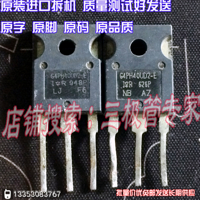 场效应管G4PH40UD2-ETO-247