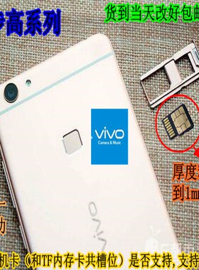 手机改卡SIM与TF二合一内存制作精打磨华为OPPOs20/s20ul步高安卓