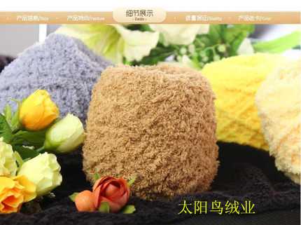 珊瑚绒毛线绒绒线毛线线三股毯子线宝宝线围巾线毛巾线粗毛线手工