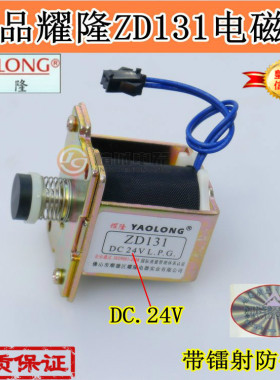耀隆ZD131A蒸包炉电磁阀DC24V电磁阀蒸炉电磁阀大全