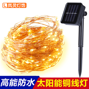 led太阳能铜线灯串星星户外防水彩灯树灯家用庭院阳台地插灯草坪