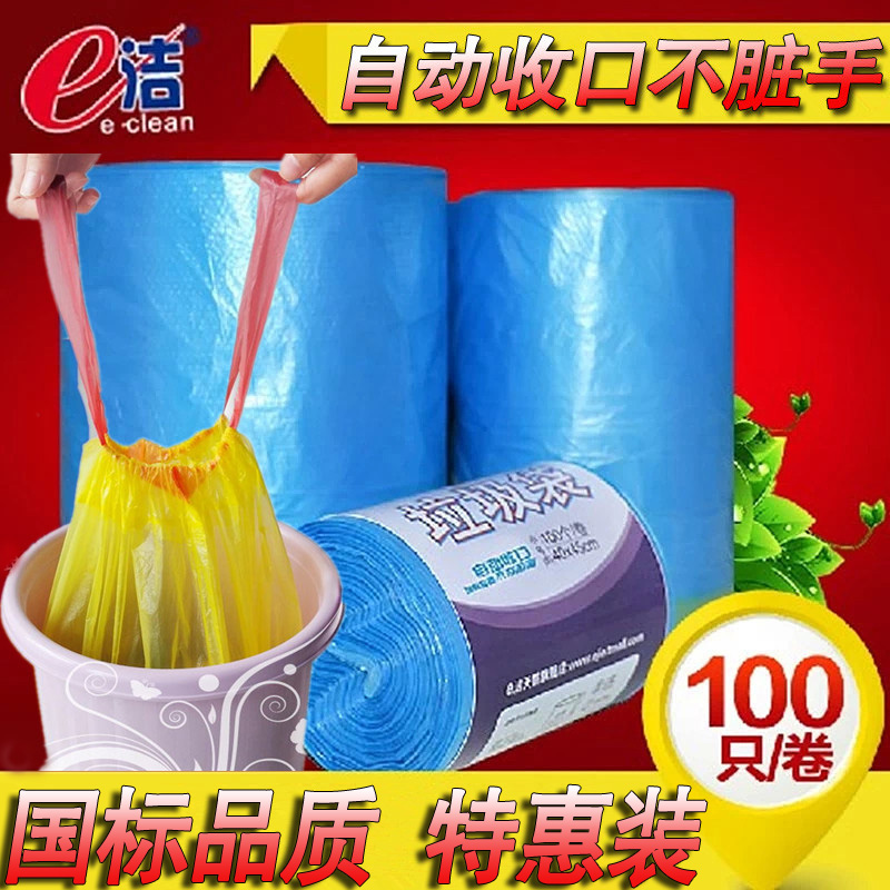 家用自动背心式小号100个垃圾袋