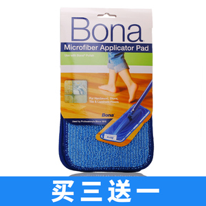 Bona博纳清洁垫纤维拖布木地板大理石瓷砖地砖墩布拖把替换布拖布