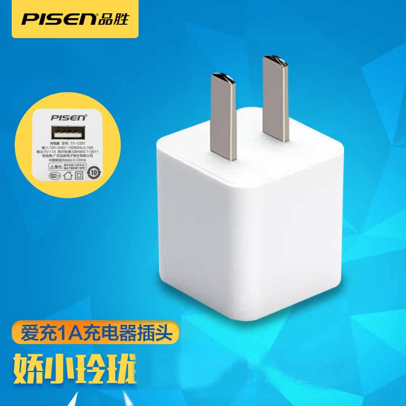 chargeur PISEN - Ref 1300998 Image 1