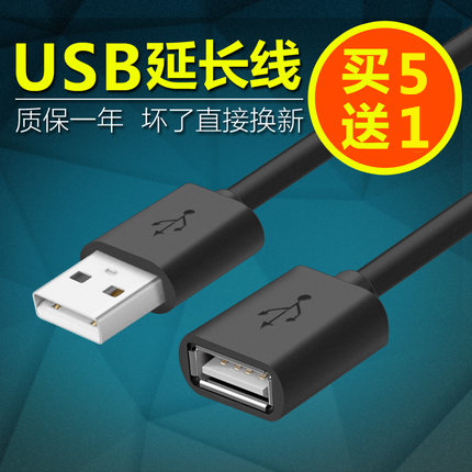 Rallonge USB - Ref 435291 Image 1