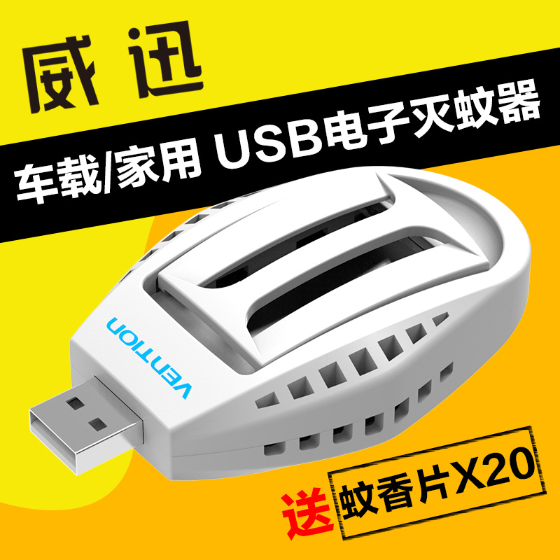 Anti-insectes USB - Ref 446617 Image 1