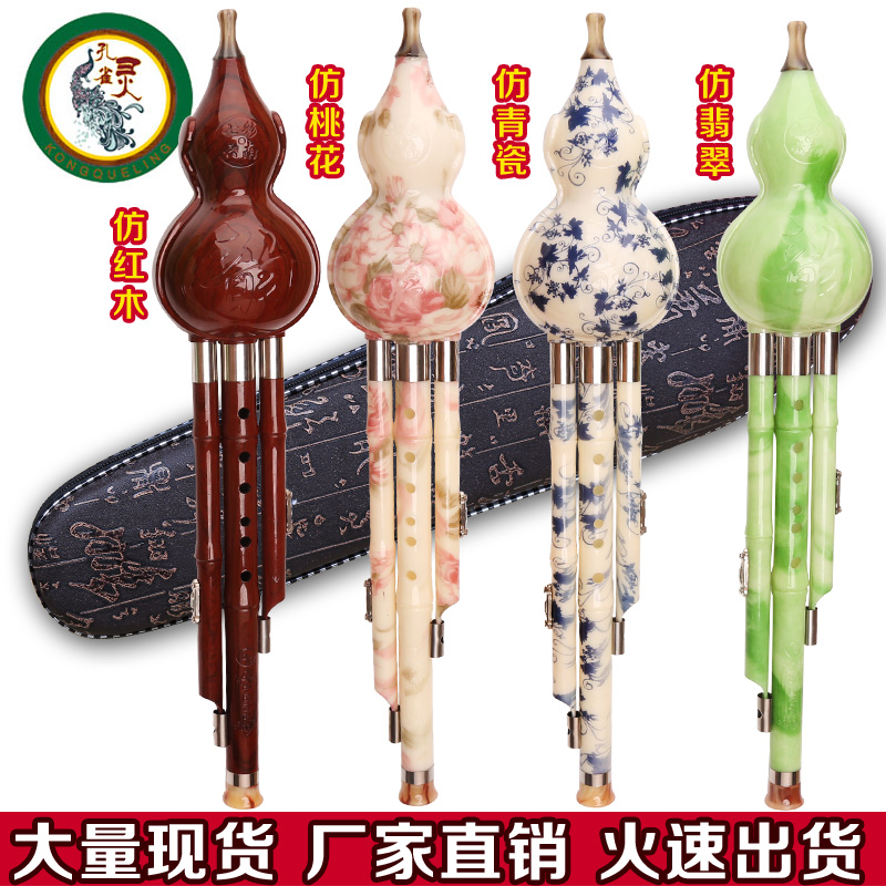 胶木初学 葫芦丝c调 降b调孔雀灵乐器 云南葫芦丝 厂家直销