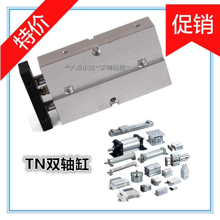现货TN10X10S双轴气缸有磁复动活塞杆防撞垫可调行程磁性开关CS1J