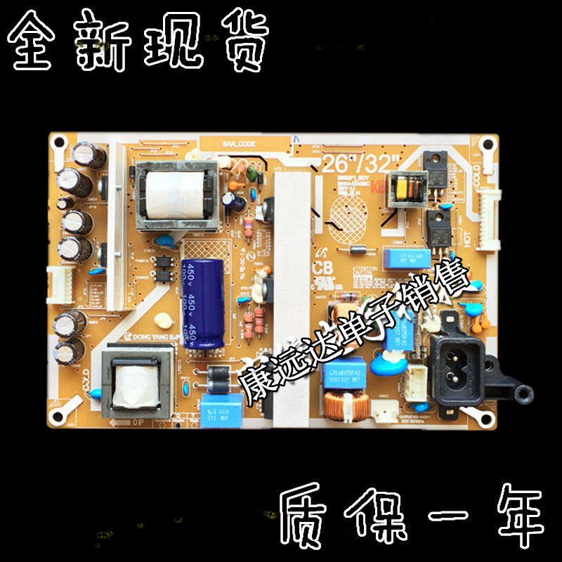 三星LA32D450G1/400E1 I2632F1_BSM BN44-00438A/-00468A 电源板