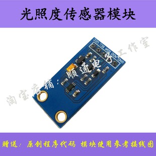 数字光强度/光照传感器/BH1750/GY-30模块/光亮度检测/光线测量