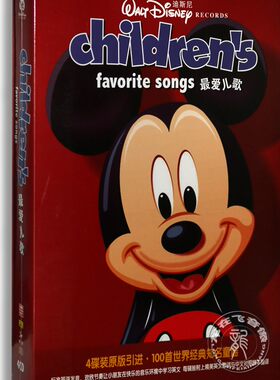幼儿童宝宝迪士尼经典英文儿歌童谣英语歌曲音乐CD光盘车载光碟片