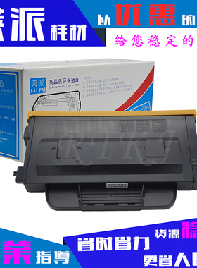 莱派适用松下FAC428CN粉盒438/439/MB2235CN/2238CN/MB2538CN粉仓