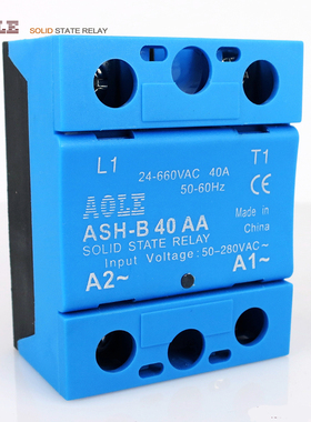 厂家热销AOLE单相40A固态继电器ASH-B 40AA宽电压220V380V660VAC